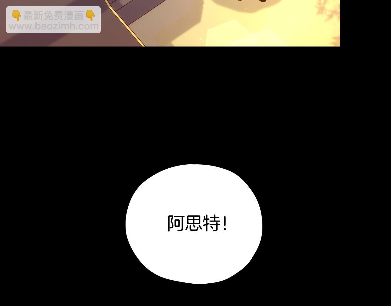 🍱侍女只想活下去 第72话 想摸额头？ 第33页