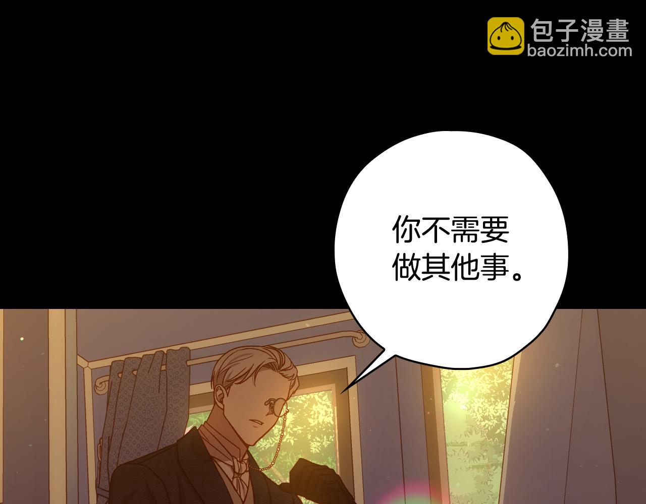 🍱侍女只想活下去 第72话 想摸额头？ 第36页