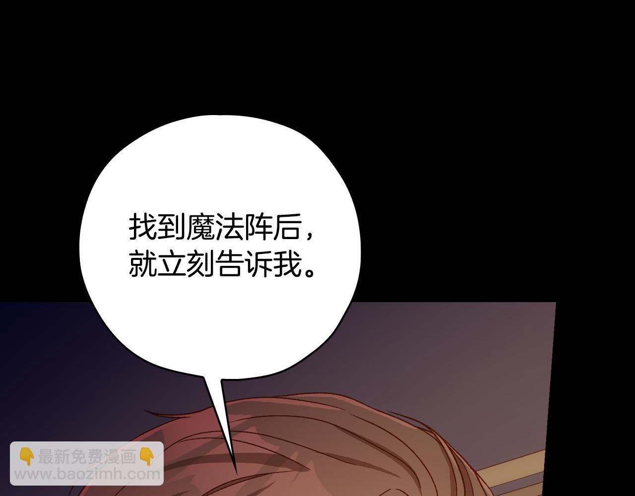 🍱侍女只想活下去 第72话 想摸额头？ 第38页