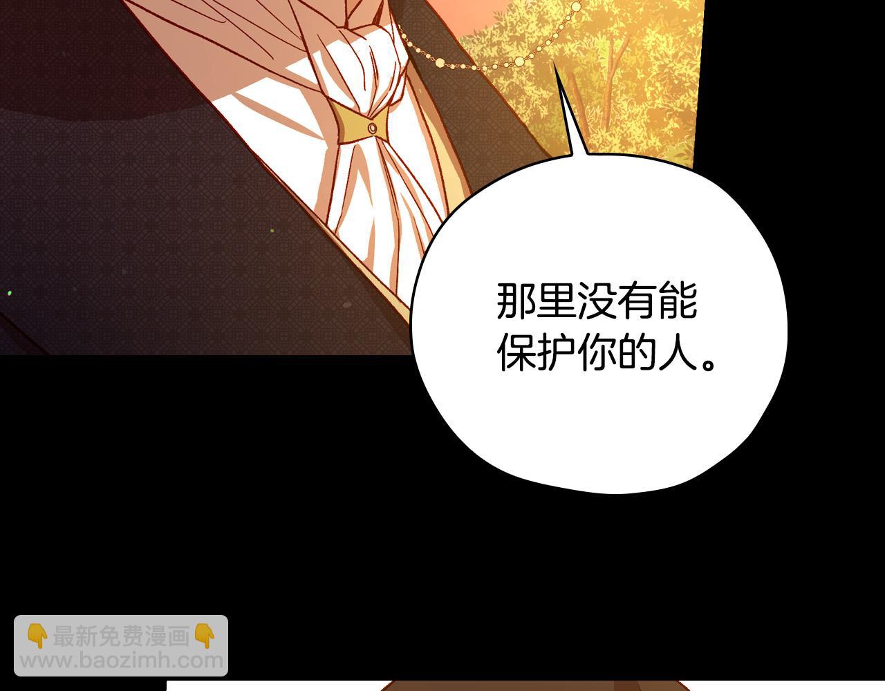 🍱侍女只想活下去 第72话 想摸额头？ 第40页