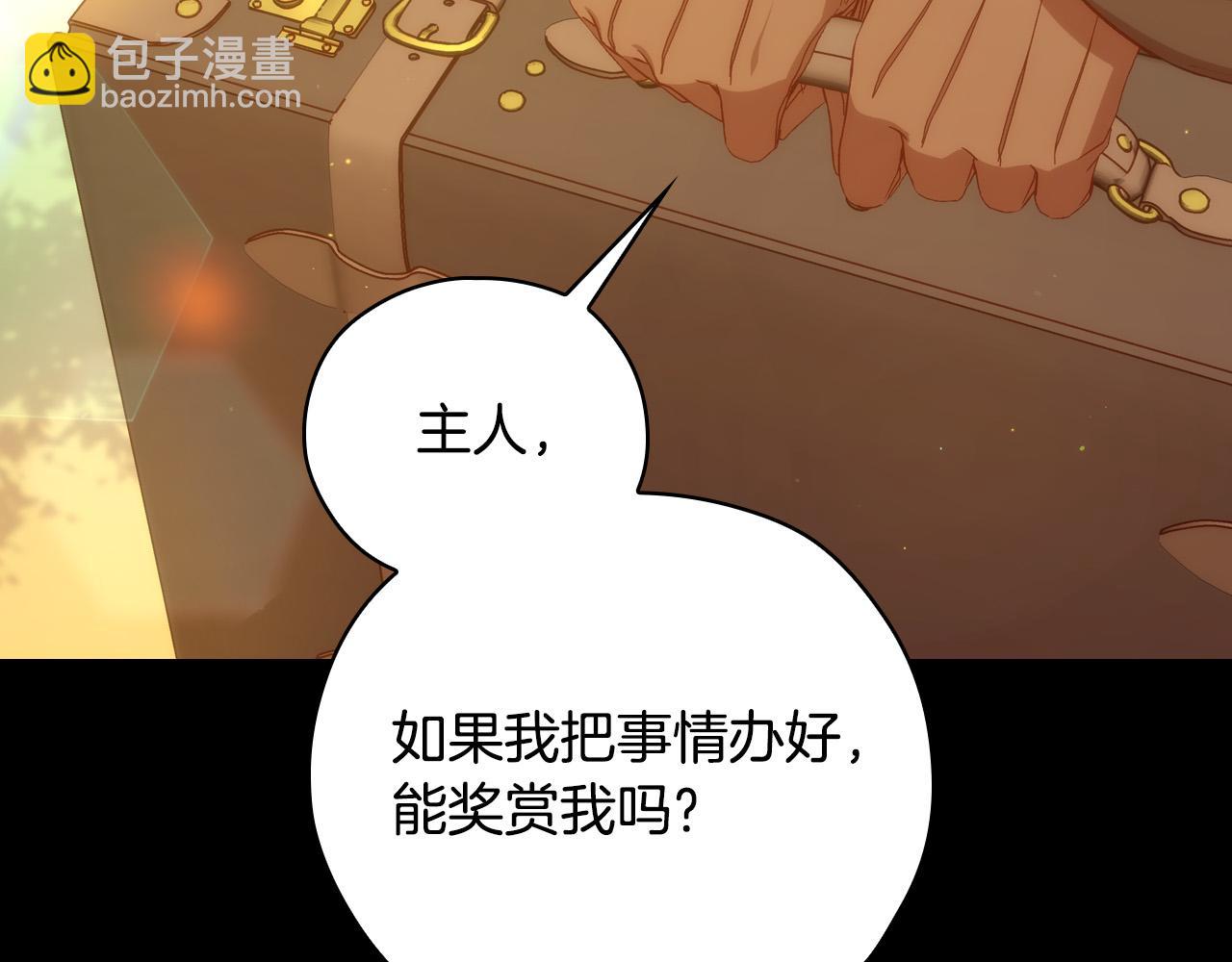 🍱侍女只想活下去 第72话 想摸额头？ 第45页
