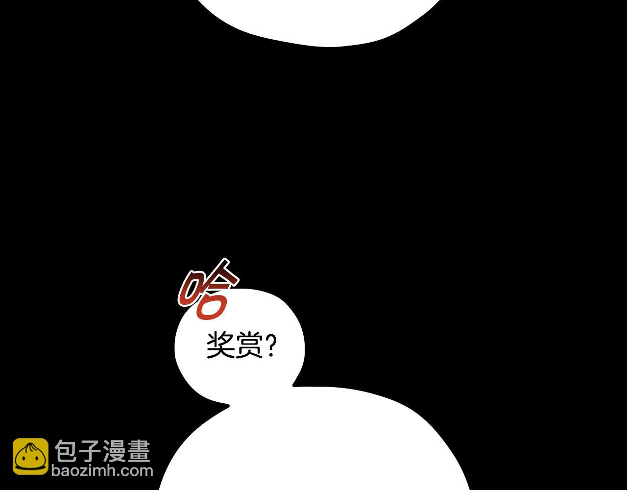 🍱侍女只想活下去 第72话 想摸额头？ 第46页