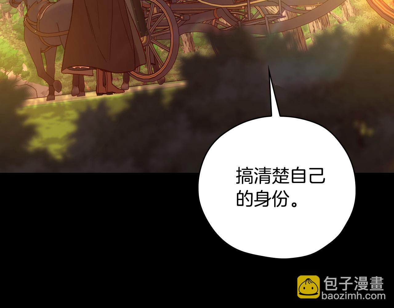 🍱侍女只想活下去 第72话 想摸额头？ 第48页