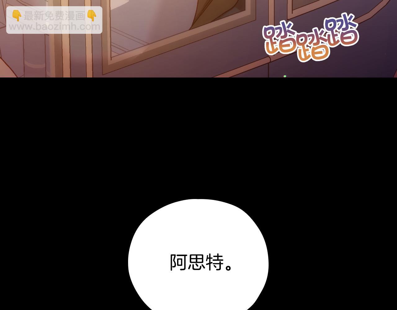 🍱侍女只想活下去 第72话 想摸额头？ 第6页