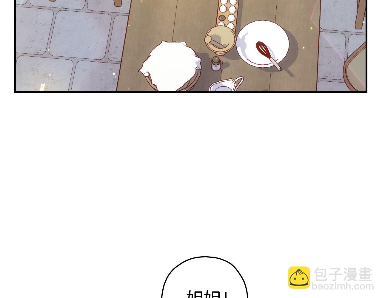 🍱侍女只想活下去 第74话 踩到脚啦！ 第12页