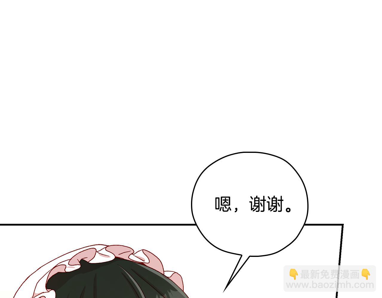 🍱侍女只想活下去 第74话 踩到脚啦！ 第16页