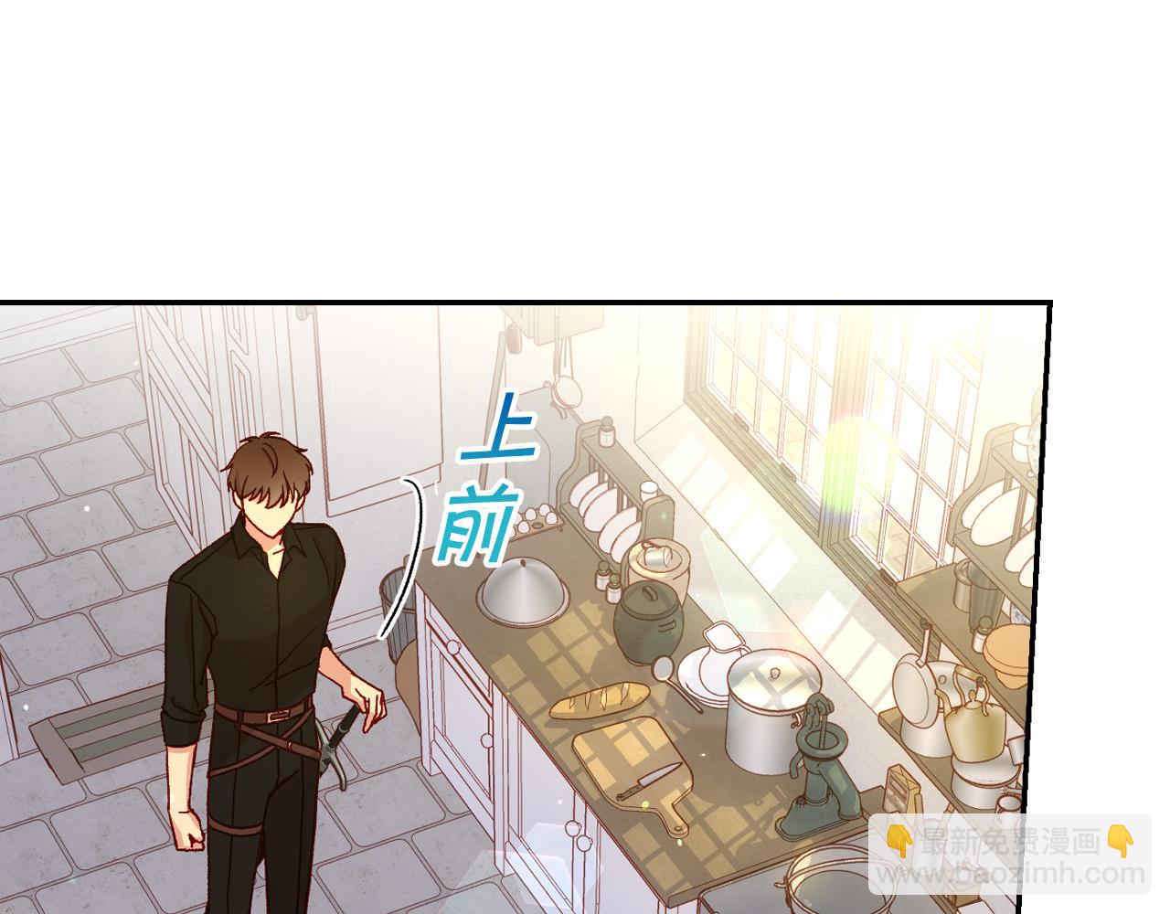 🍱侍女只想活下去 第74话 踩到脚啦！ 第20页