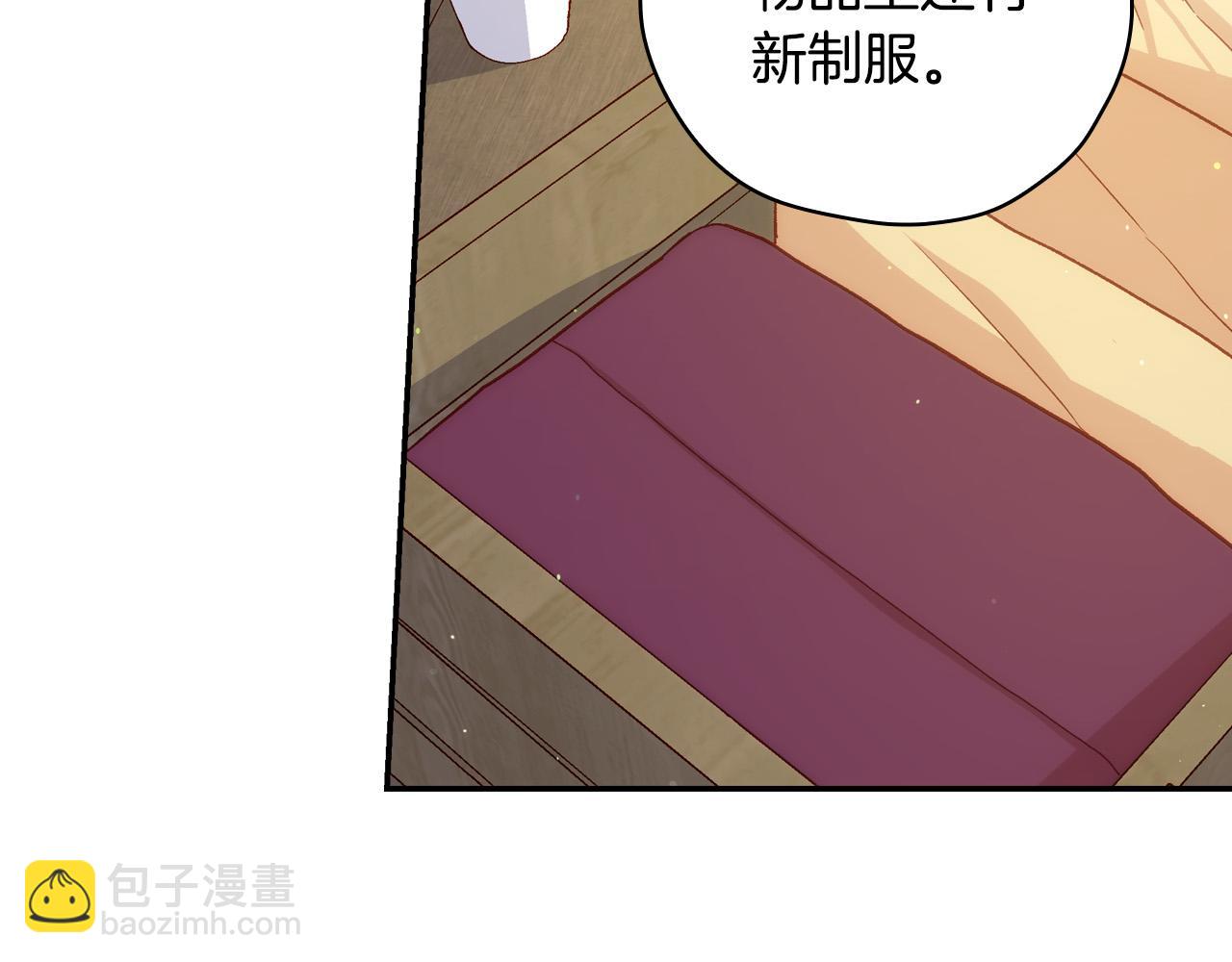 🍱侍女只想活下去 第74话 踩到脚啦！ 第23页