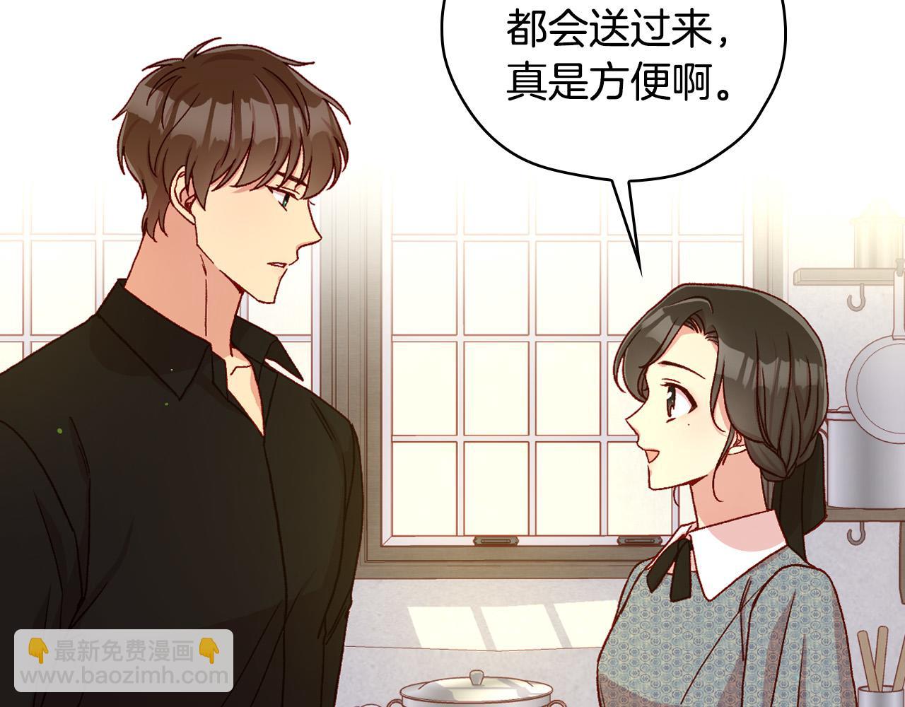 🍱侍女只想活下去 第74话 踩到脚啦！ 第25页
