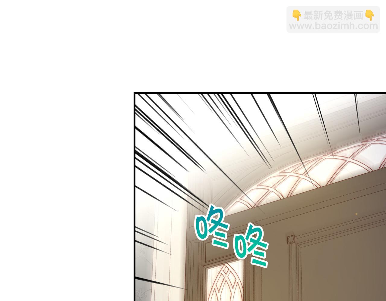 🍱侍女只想活下去 第74话 踩到脚啦！ 第31页