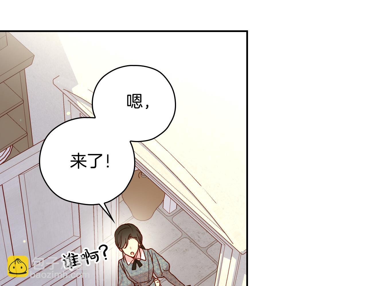 🍱侍女只想活下去 第74话 踩到脚啦！ 第33页