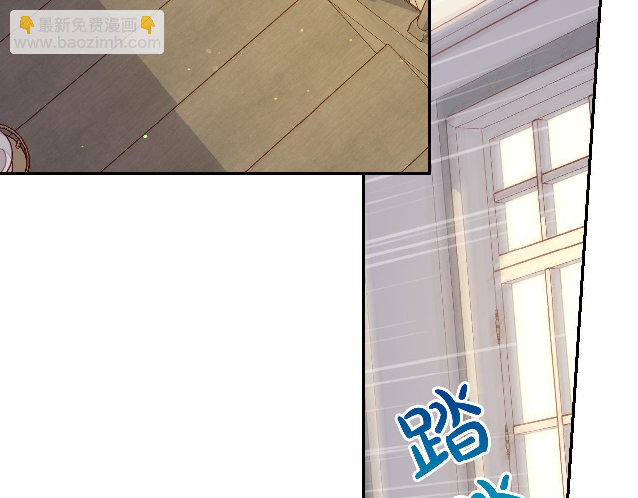 🍱侍女只想活下去 第74话 踩到脚啦！ 第35页