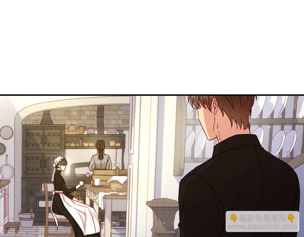 🍱侍女只想活下去 第74话 踩到脚啦！ 第4页
