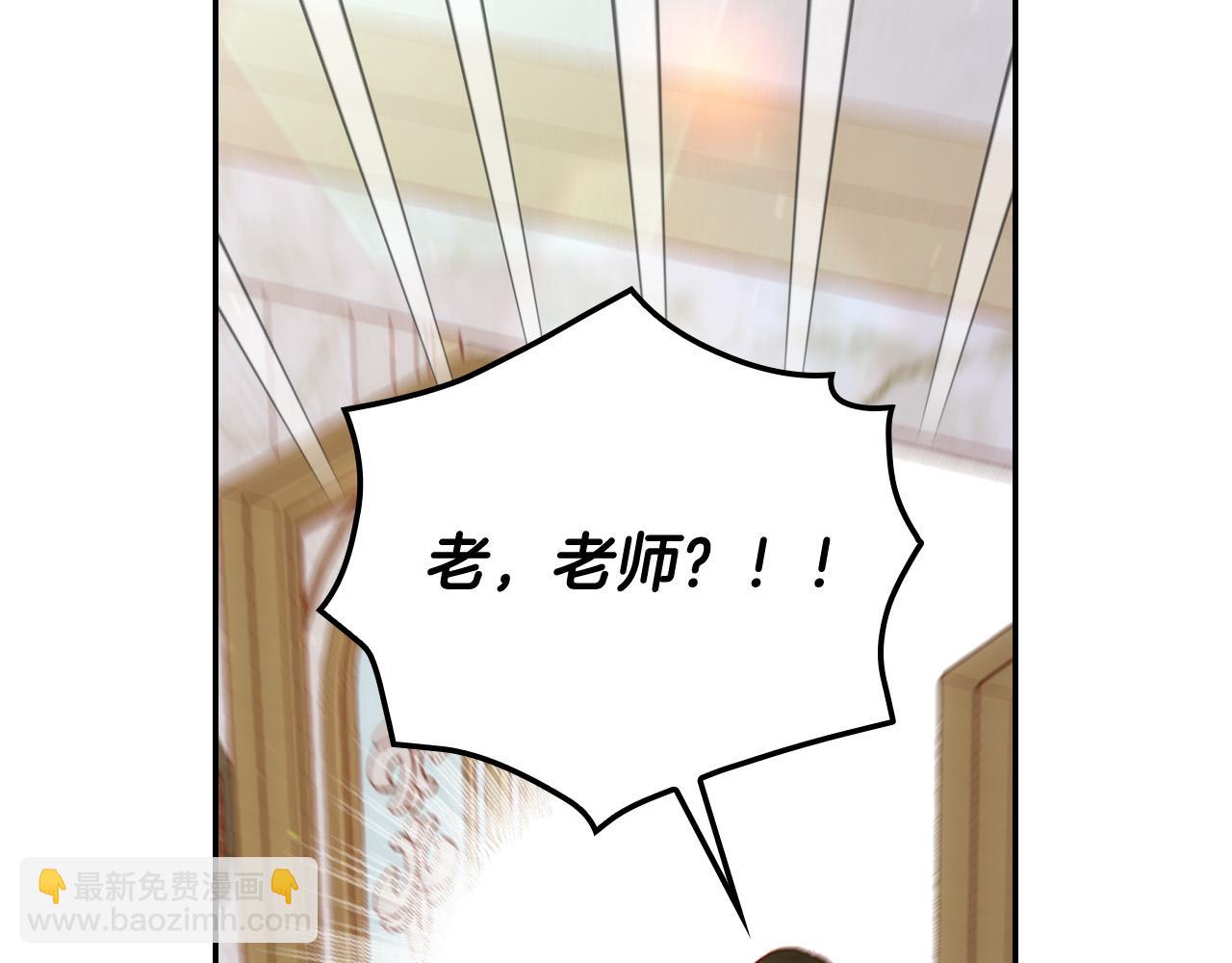 🍱侍女只想活下去 第74话 踩到脚啦！ 第45页