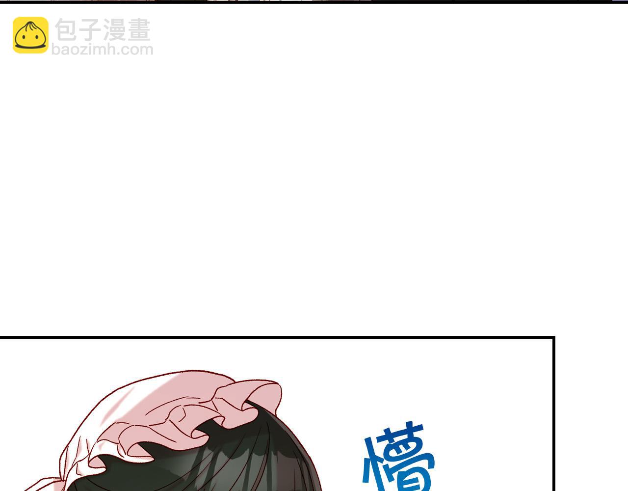 🍱侍女只想活下去 第74话 踩到脚啦！ 第5页