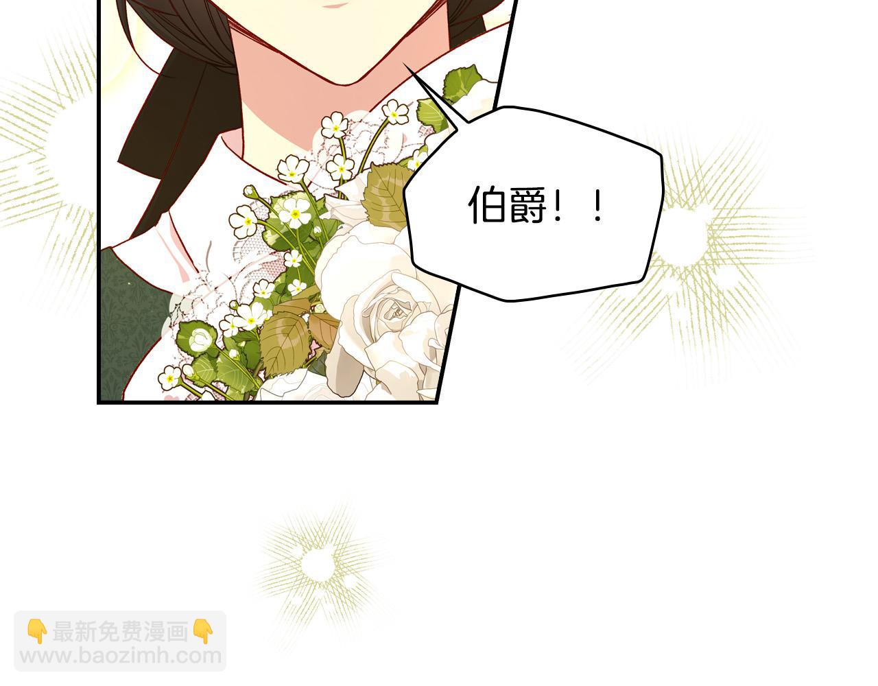 🍱侍女只想活下去 第76话 信任崩塌 第13页