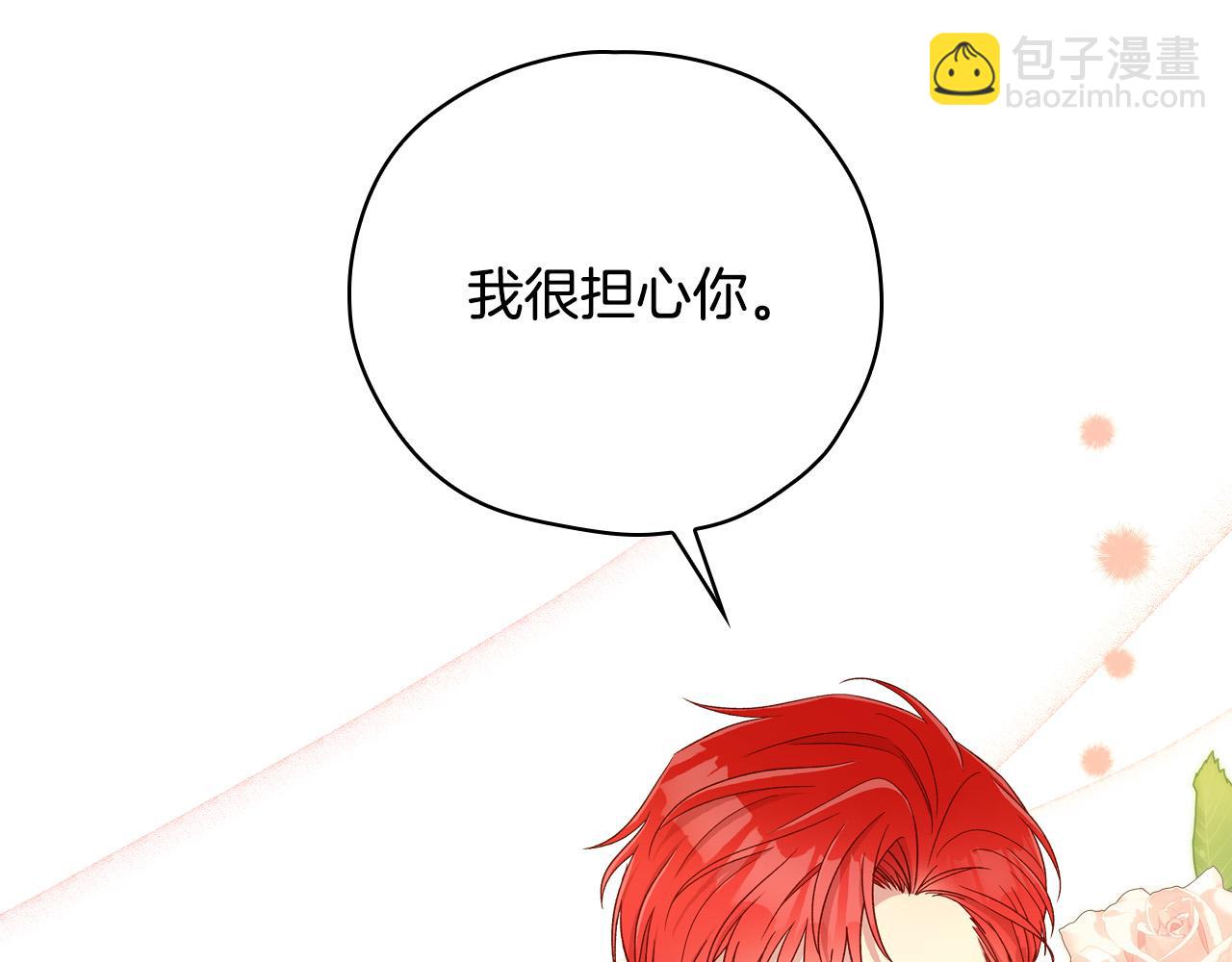 🍱侍女只想活下去 第76话 信任崩塌 第14页