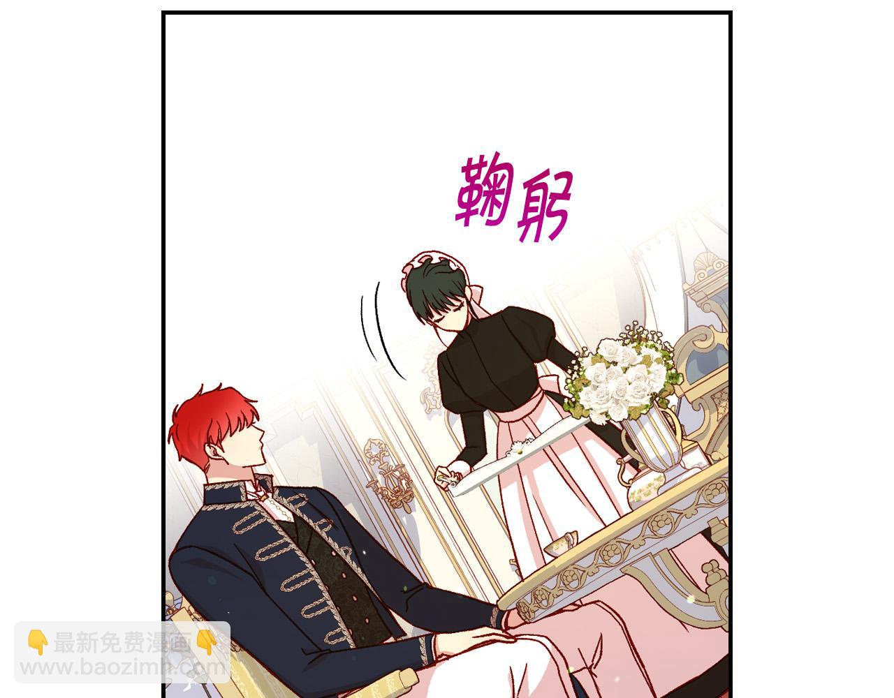 🍱侍女只想活下去 第76话 信任崩塌 第26页
