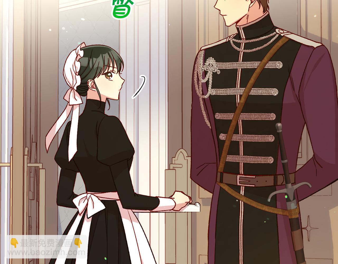 🍱侍女只想活下去 第76话 信任崩塌 第30页