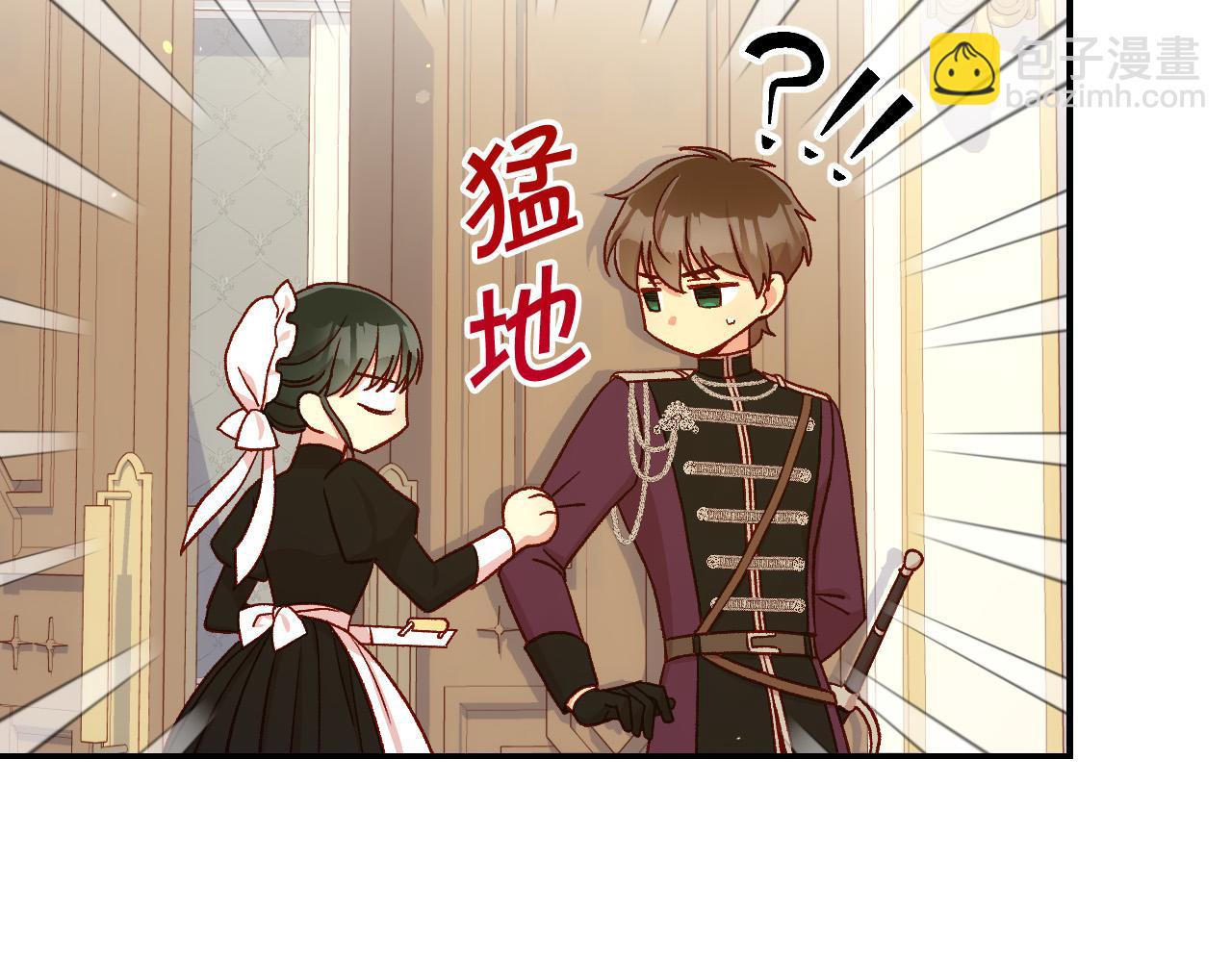 🍱侍女只想活下去 第76话 信任崩塌 第32页