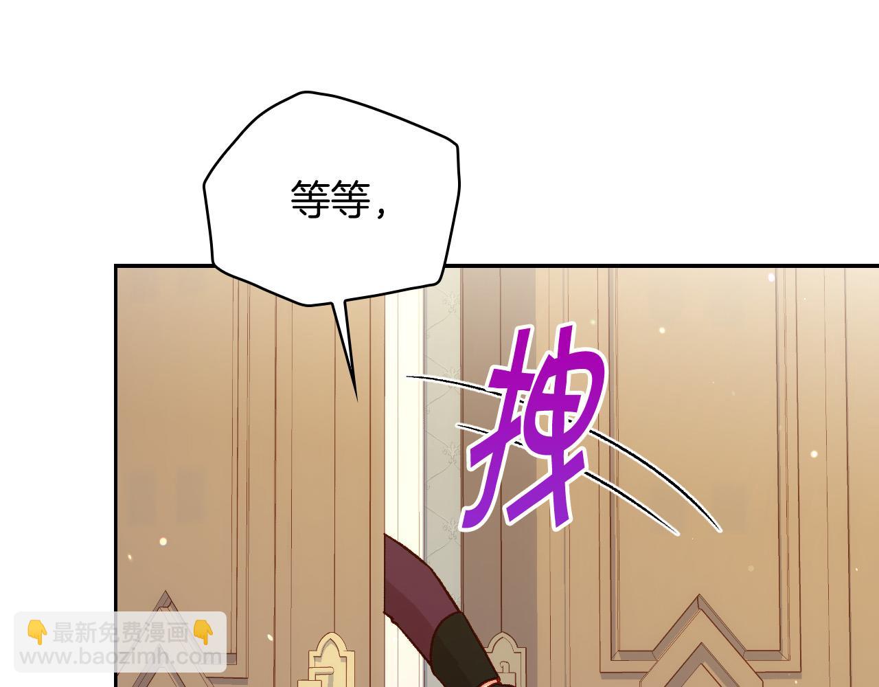 🍱侍女只想活下去 第76话 信任崩塌 第34页