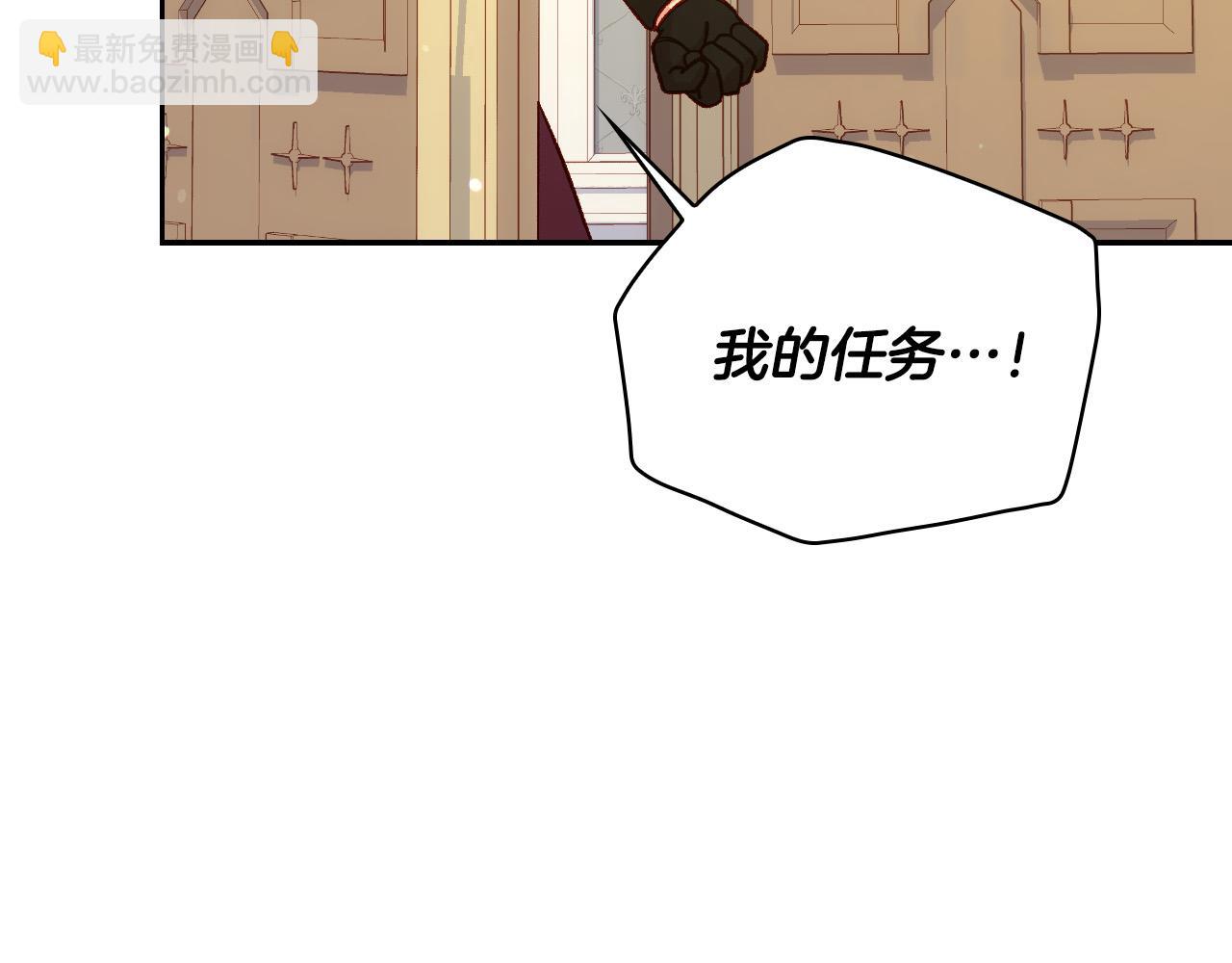 🍱侍女只想活下去 第76话 信任崩塌 第35页