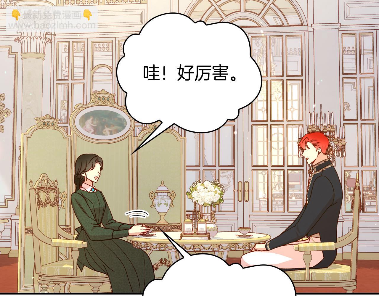 🍱侍女只想活下去 第76话 信任崩塌 第47页