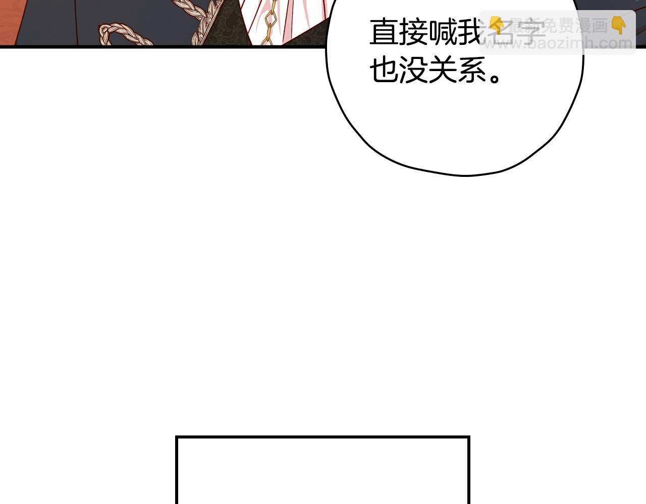 🍱侍女只想活下去 第76话 信任崩塌 第50页