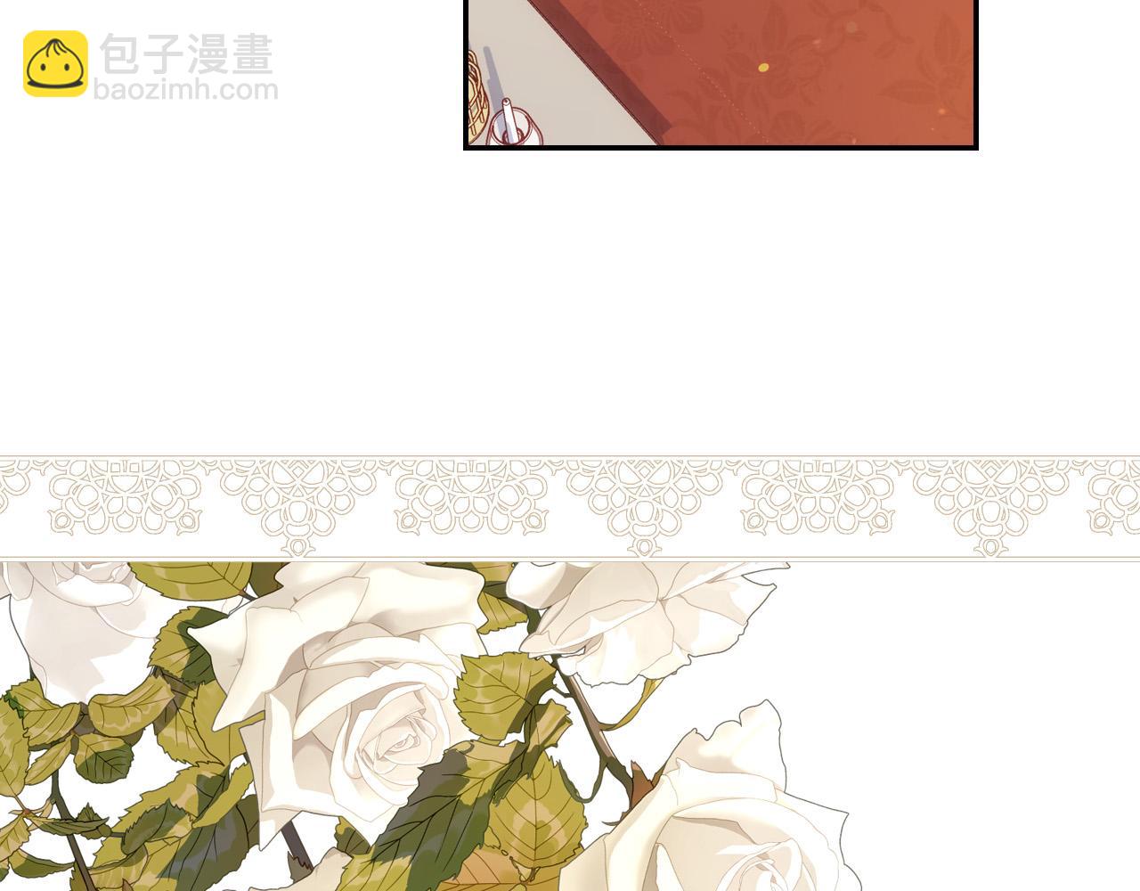 🍱侍女只想活下去 第76话 信任崩塌 第7页
