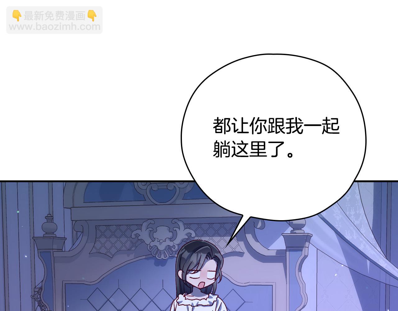 🍱侍女只想活下去 第78话 夜聊 第14页