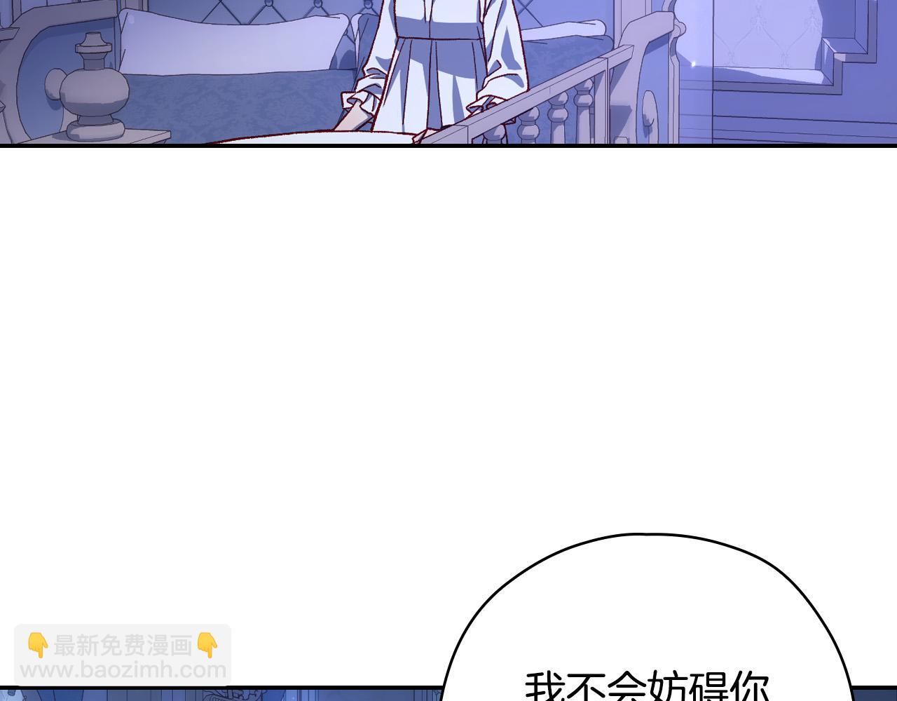 🍱侍女只想活下去 第78话 夜聊 第15页