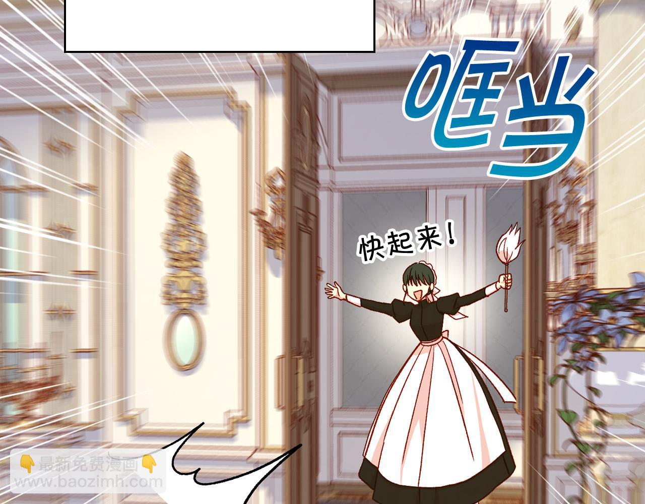 🍱侍女只想活下去 第78话 夜聊 第18页