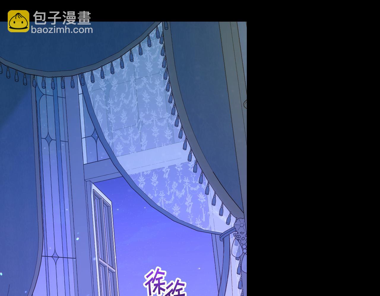 🍱侍女只想活下去 第78话 夜聊 第23页