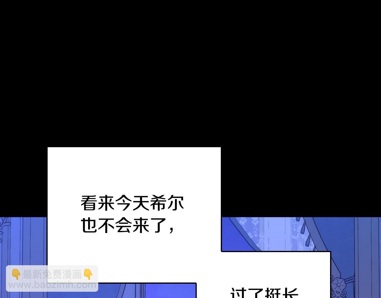 🍱侍女只想活下去 第78话 夜聊 第28页