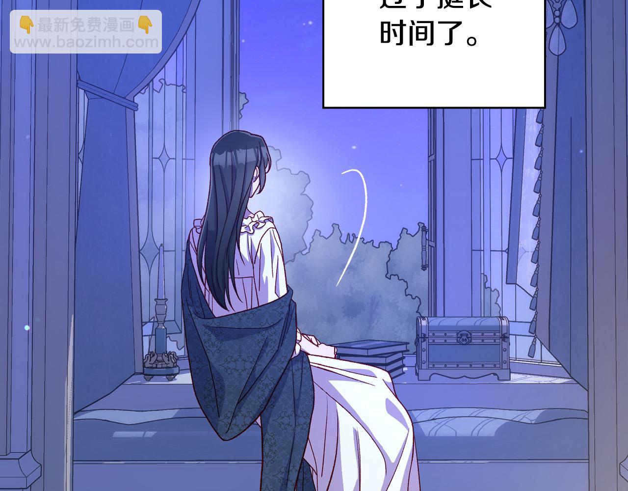 🍱侍女只想活下去 第78话 夜聊 第29页