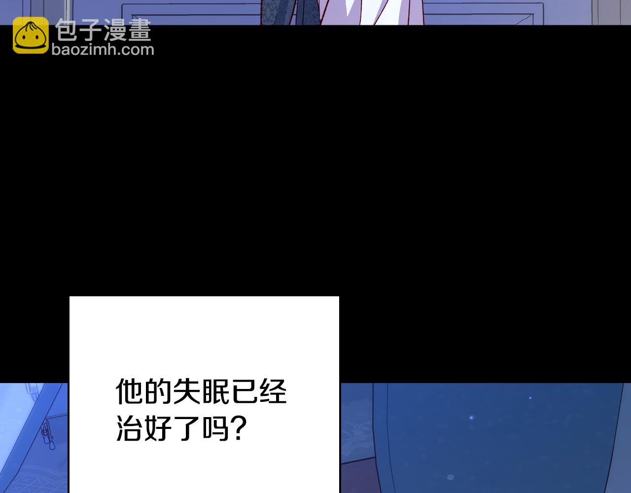 🍱侍女只想活下去 第78话 夜聊 第30页