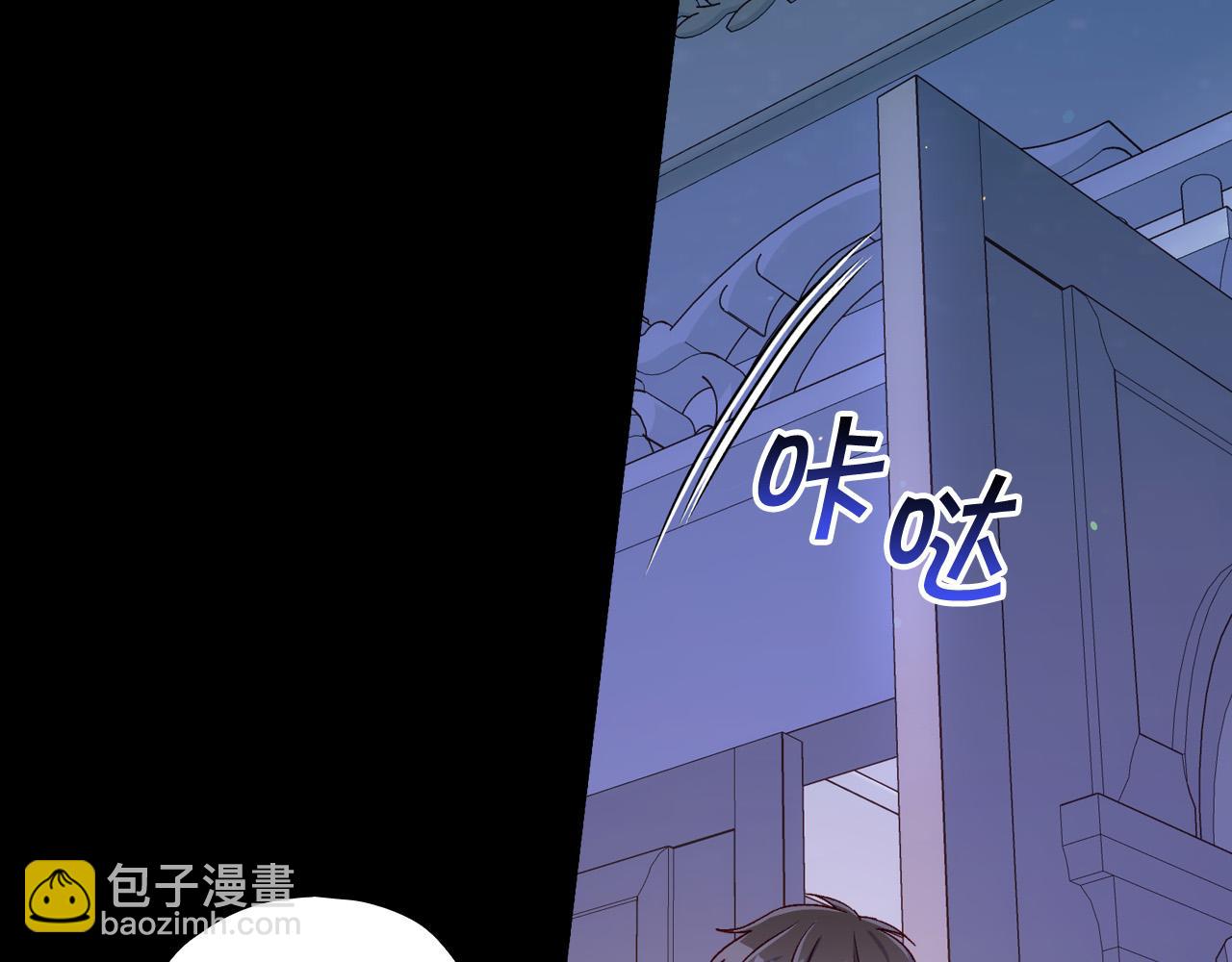 🍱侍女只想活下去 第78话 夜聊 第33页