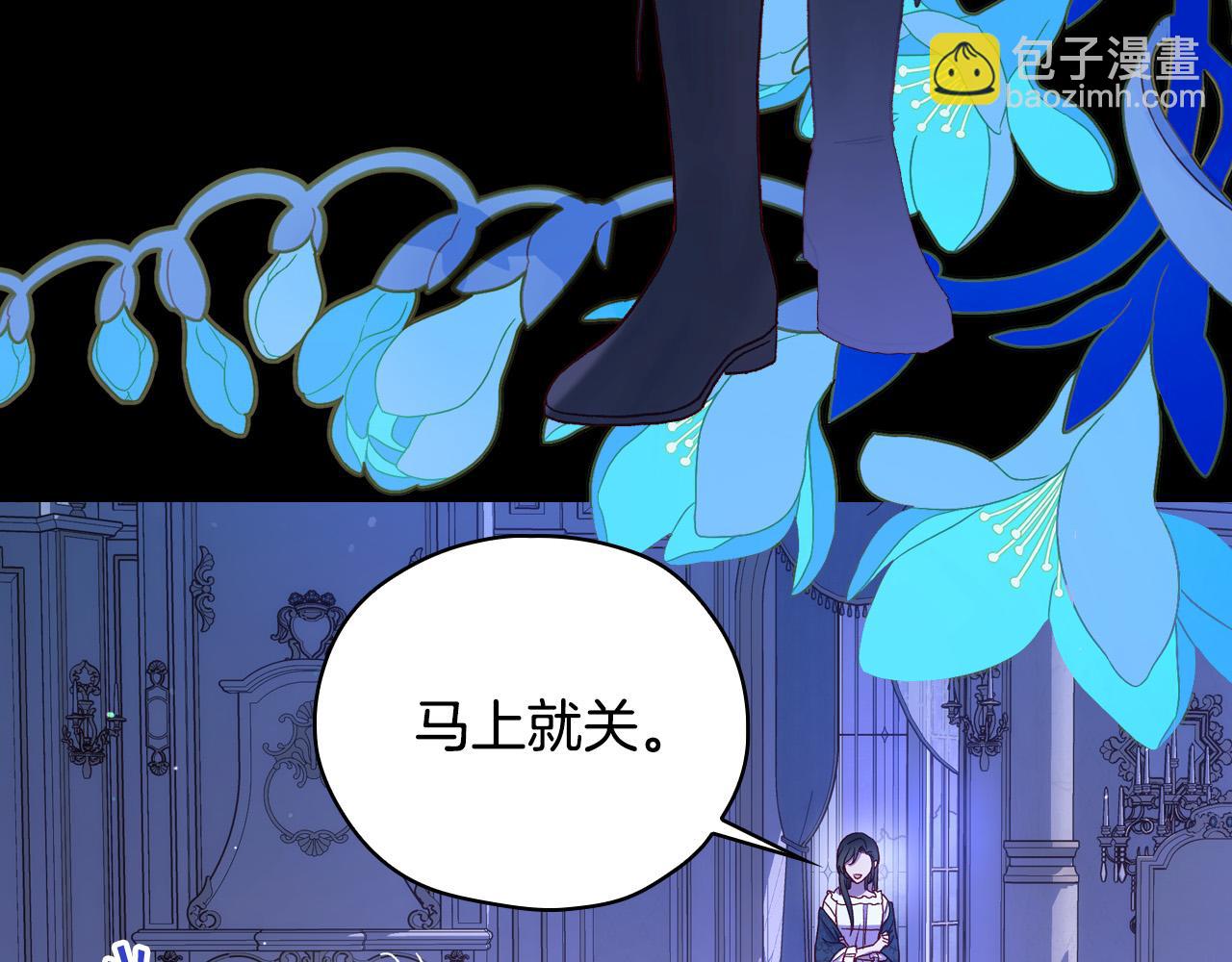 🍱侍女只想活下去 第78话 夜聊 第36页