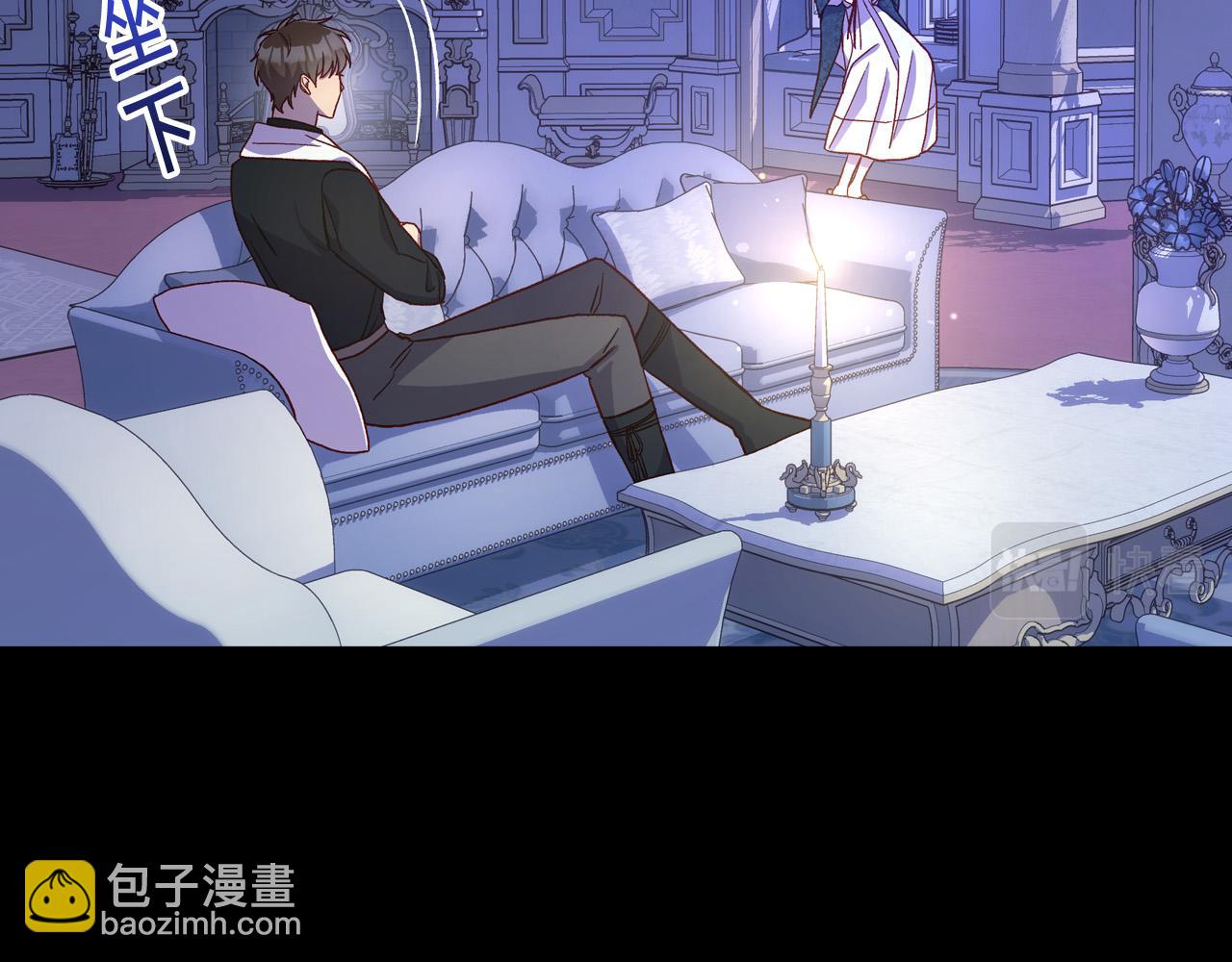 🍱侍女只想活下去 第78话 夜聊 第37页