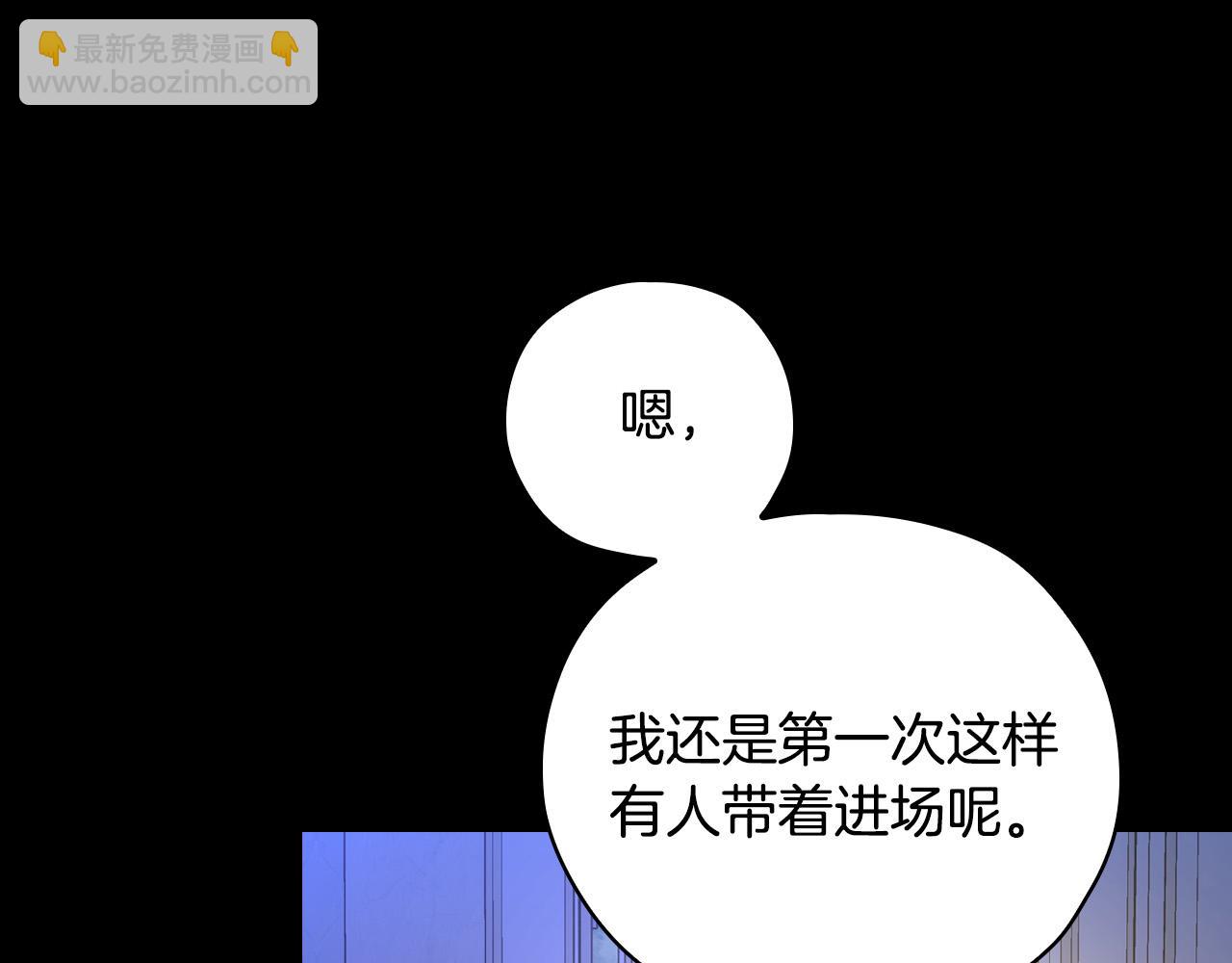 🍱侍女只想活下去 第78话 夜聊 第40页