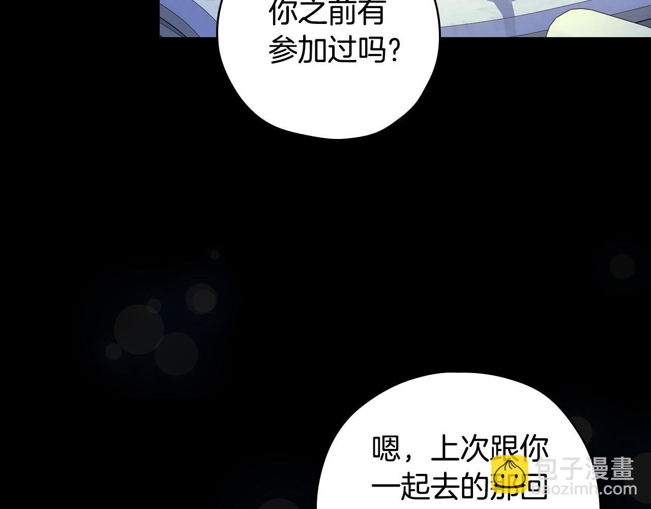🍱侍女只想活下去 第78话 夜聊 第42页