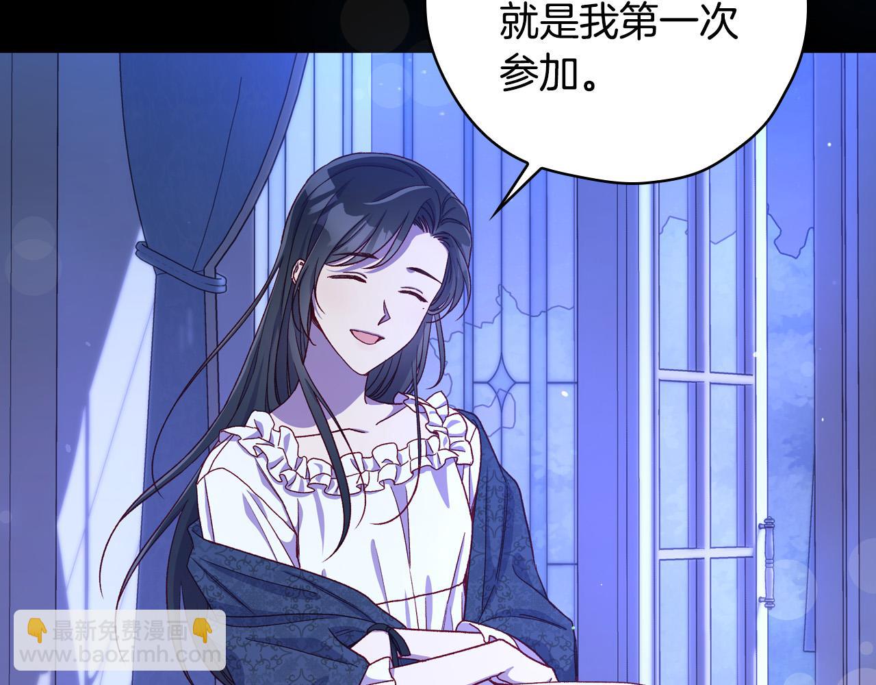 🍱侍女只想活下去 第78话 夜聊 第43页
