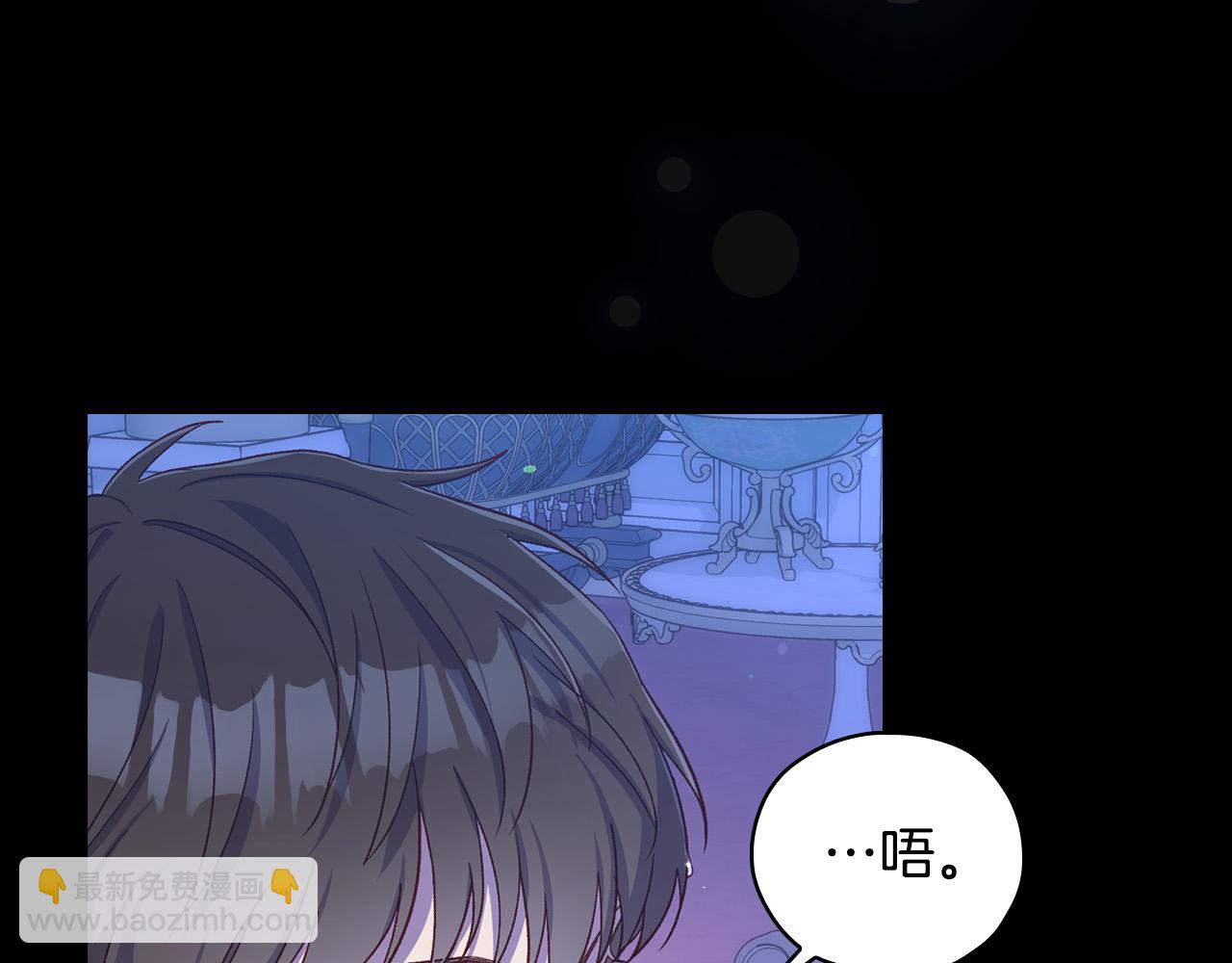 🍱侍女只想活下去 第78话 夜聊 第45页