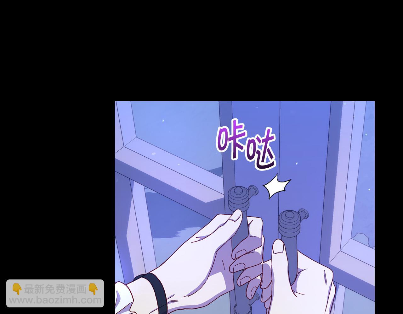 🍱侍女只想活下去 第78话 夜聊 第47页