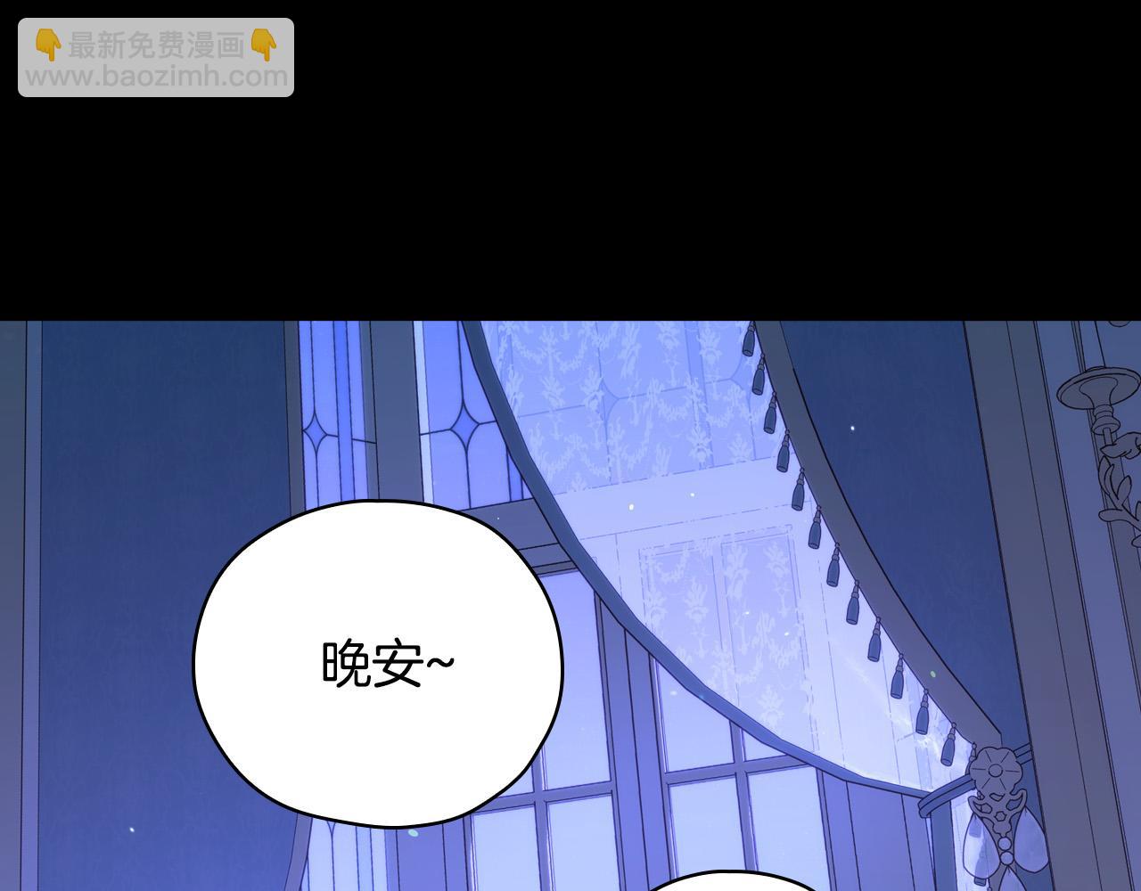 🍱侍女只想活下去 第78话 夜聊 第49页