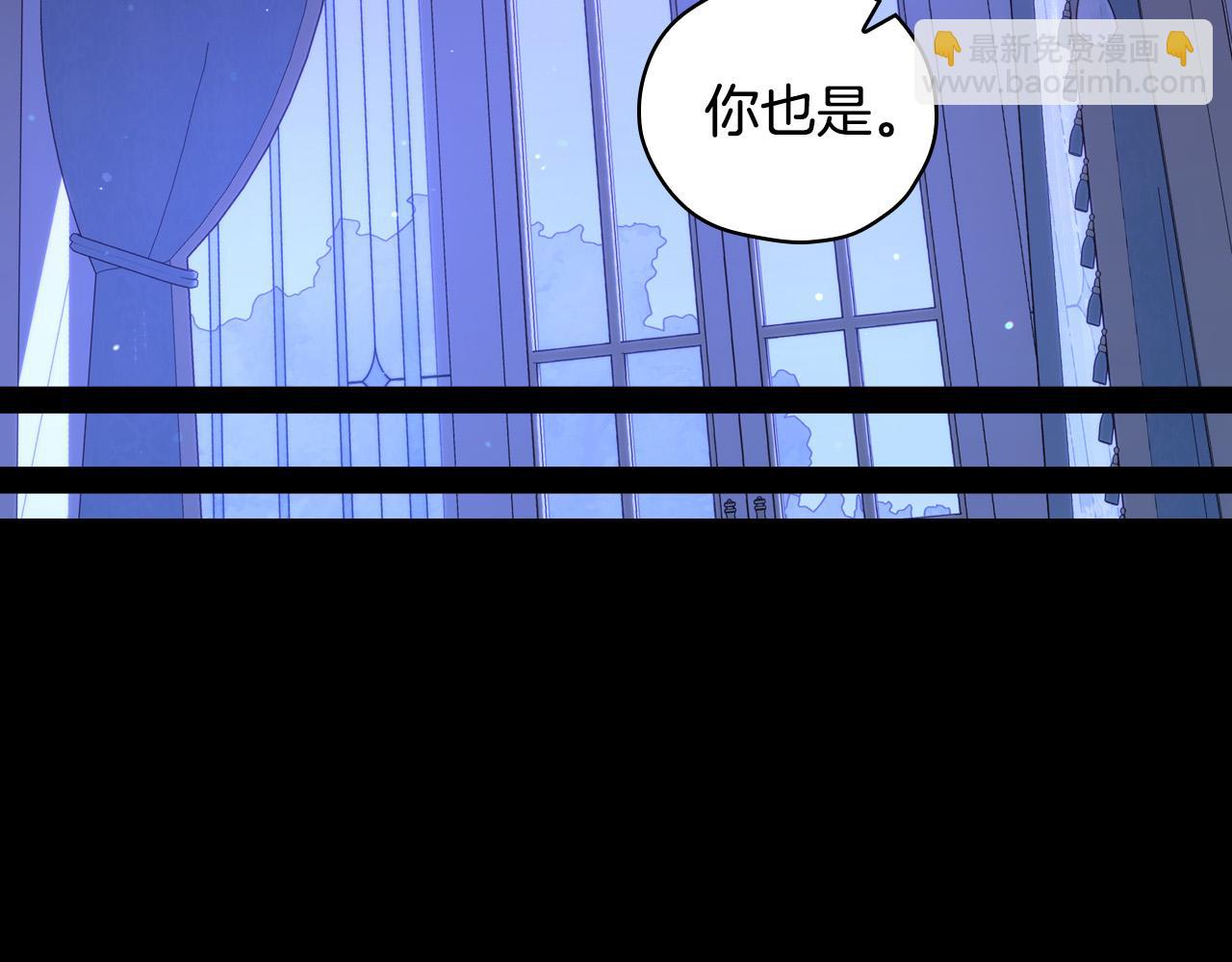 🍱侍女只想活下去 第78话 夜聊 第50页