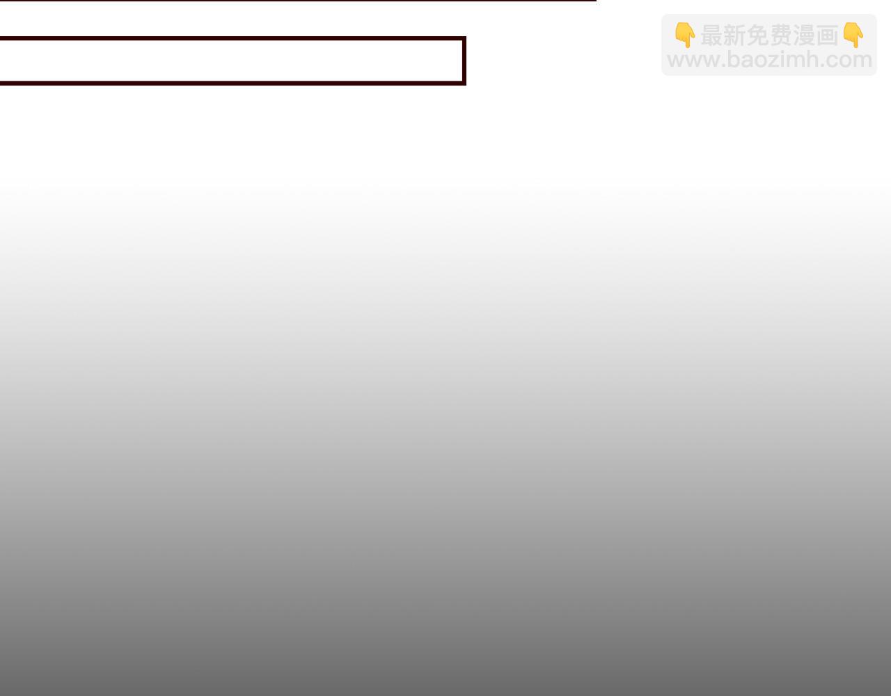 🍱侍女只想活下去 第78话 夜聊 第6页