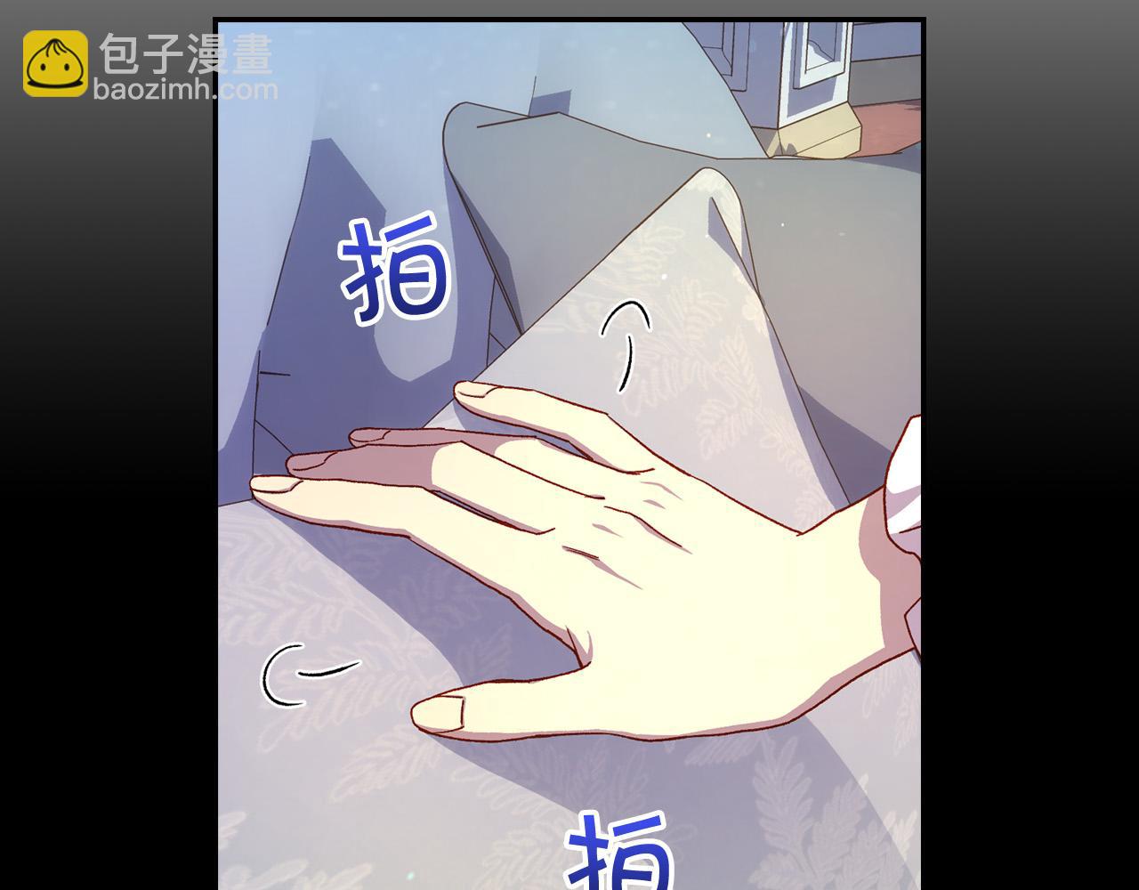 🍱侍女只想活下去 第78话 夜聊 第7页