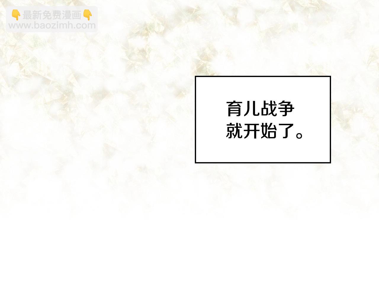 🍱侍女只想活下去 第8话 两大美男为我专属 第10页