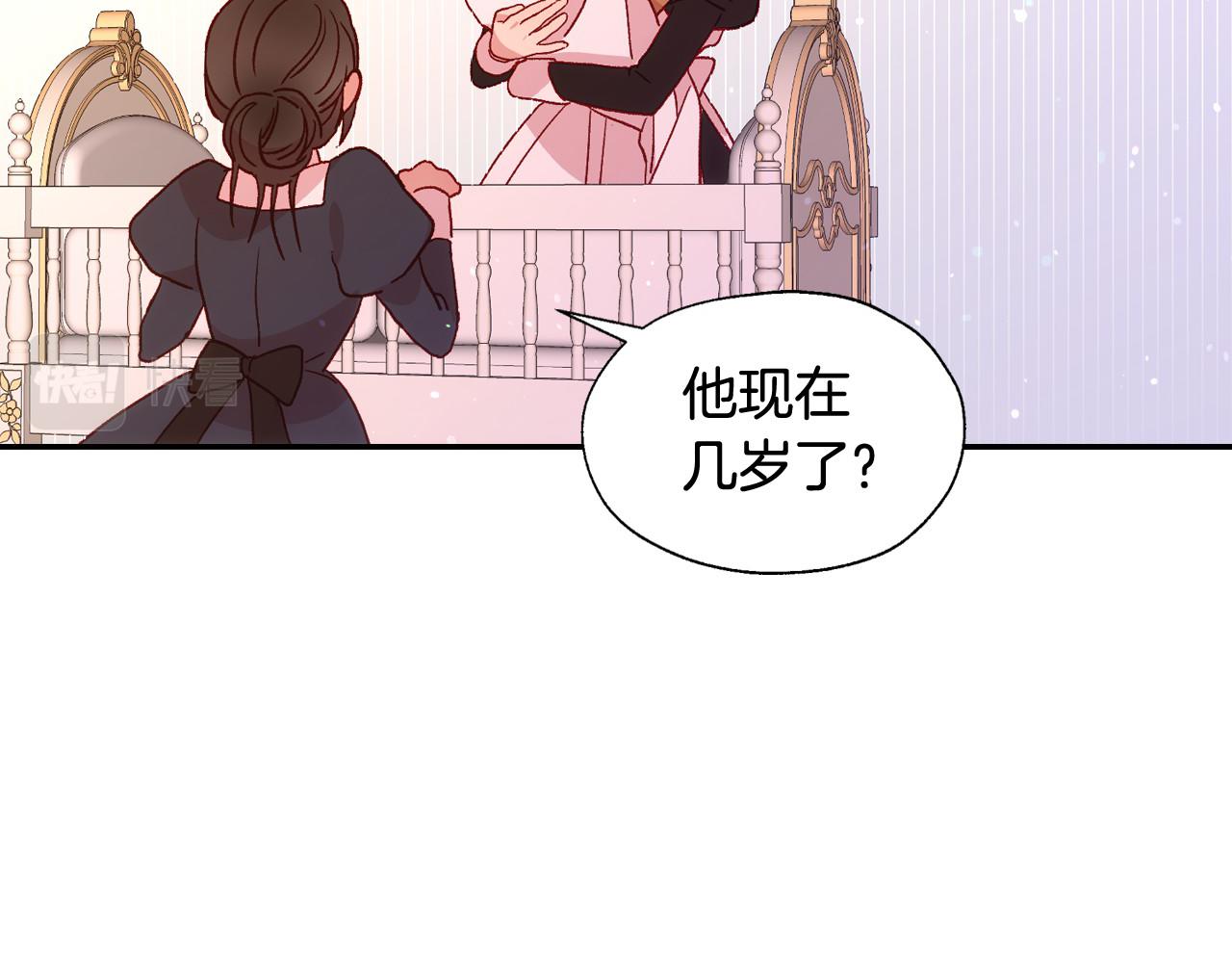🍱侍女只想活下去 第8话 两大美男为我专属 第19页